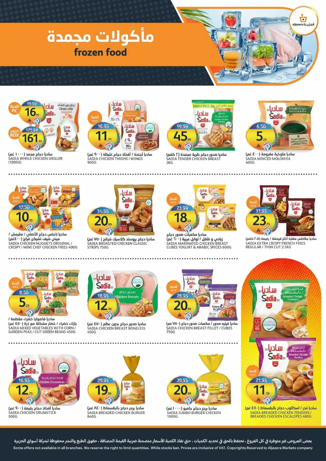 Aljazera Markets Hot Summer Offers | Latest Leaflets page 8